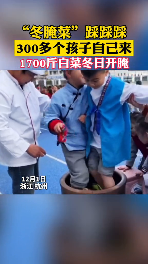 “冬腌菜”的精髓就是踩踩踩!