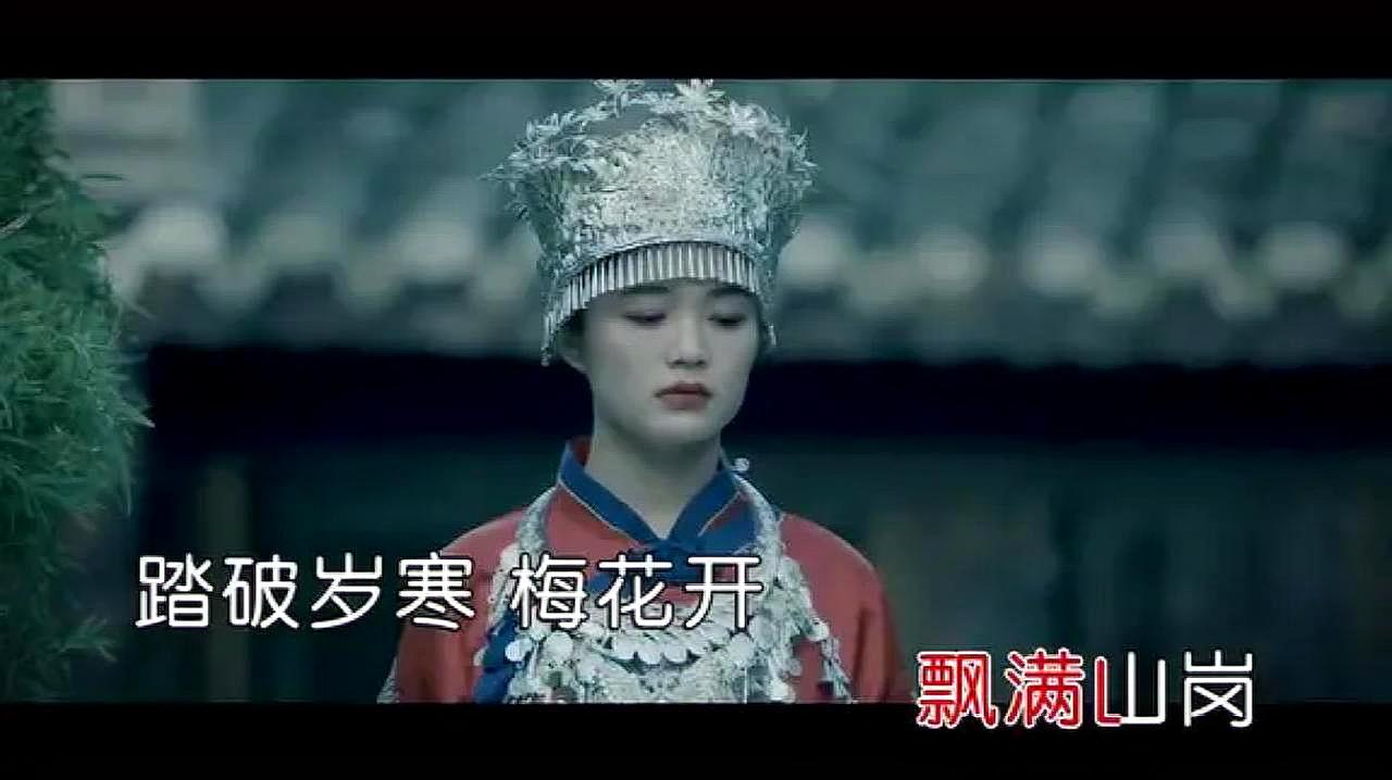 [图]张芝明一曲《故人梅》,梅花开人徘徊,只盼故人归