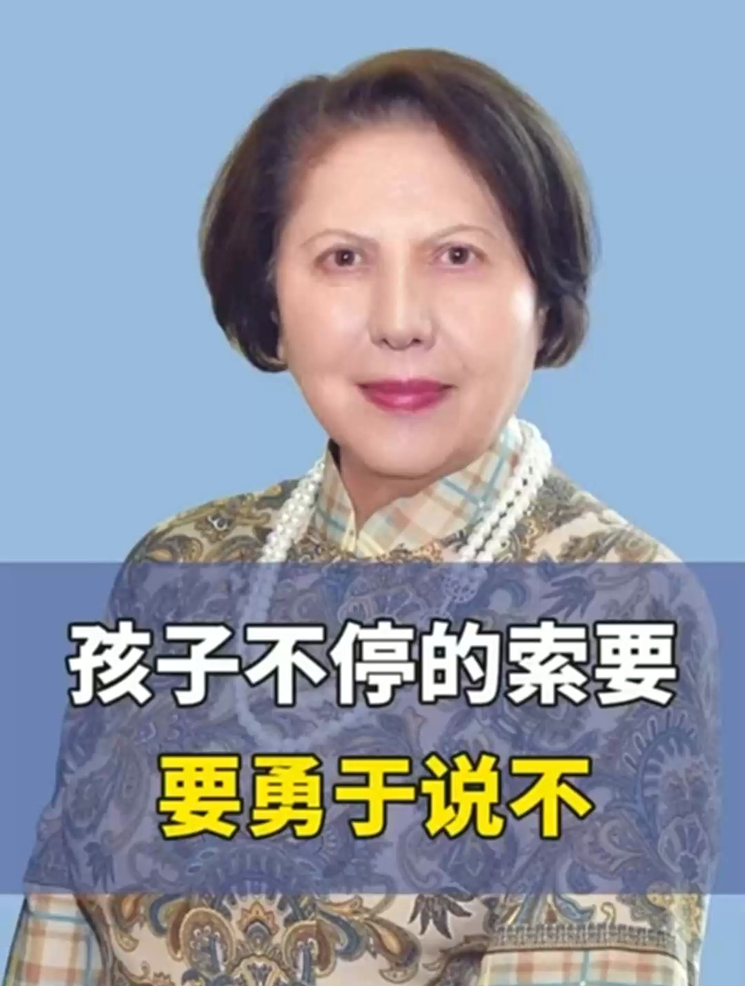 面对孩子不停地索要,该如何拒绝 亲子 孩子教育 沙拉伊马斯