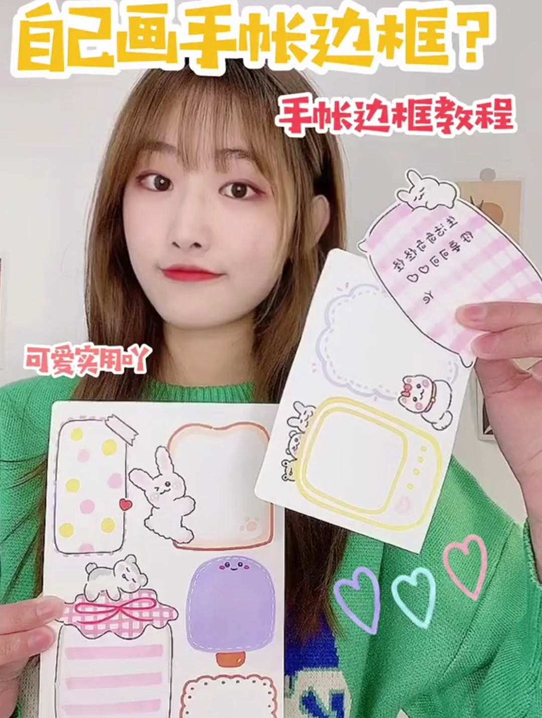 来一波手帐边框小素材,做成便签也敲可吖