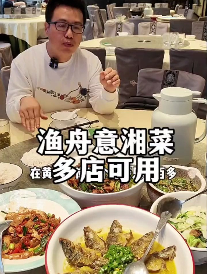 渔舟意湘菜湖南家宴套餐好划算呀,盒饭的价格吃经典湖南菜