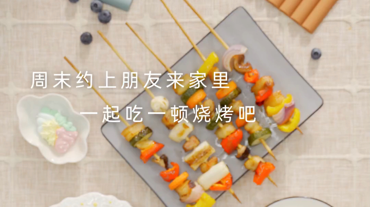 家庭烤串,周末约上好友,一起吃一顿烧烤吧 ????食材准备:五花肉、青黄椒、玉米、蘑菇、洋葱、黄