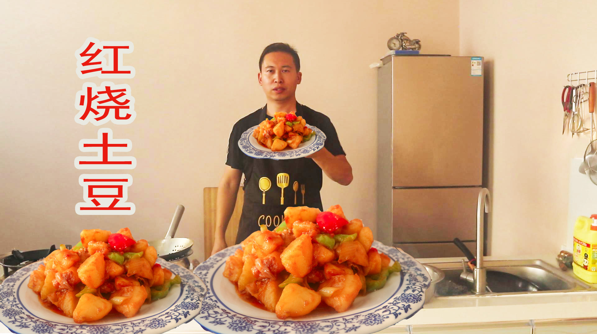 终于找到土豆好吃的做法!大厨教你在家做红烧土豆,味道不输饭店