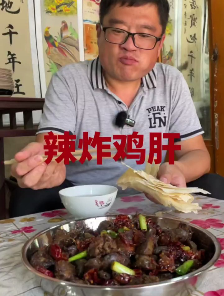 炸鸡肝又辣又香,卷煎饼太拉馋了!