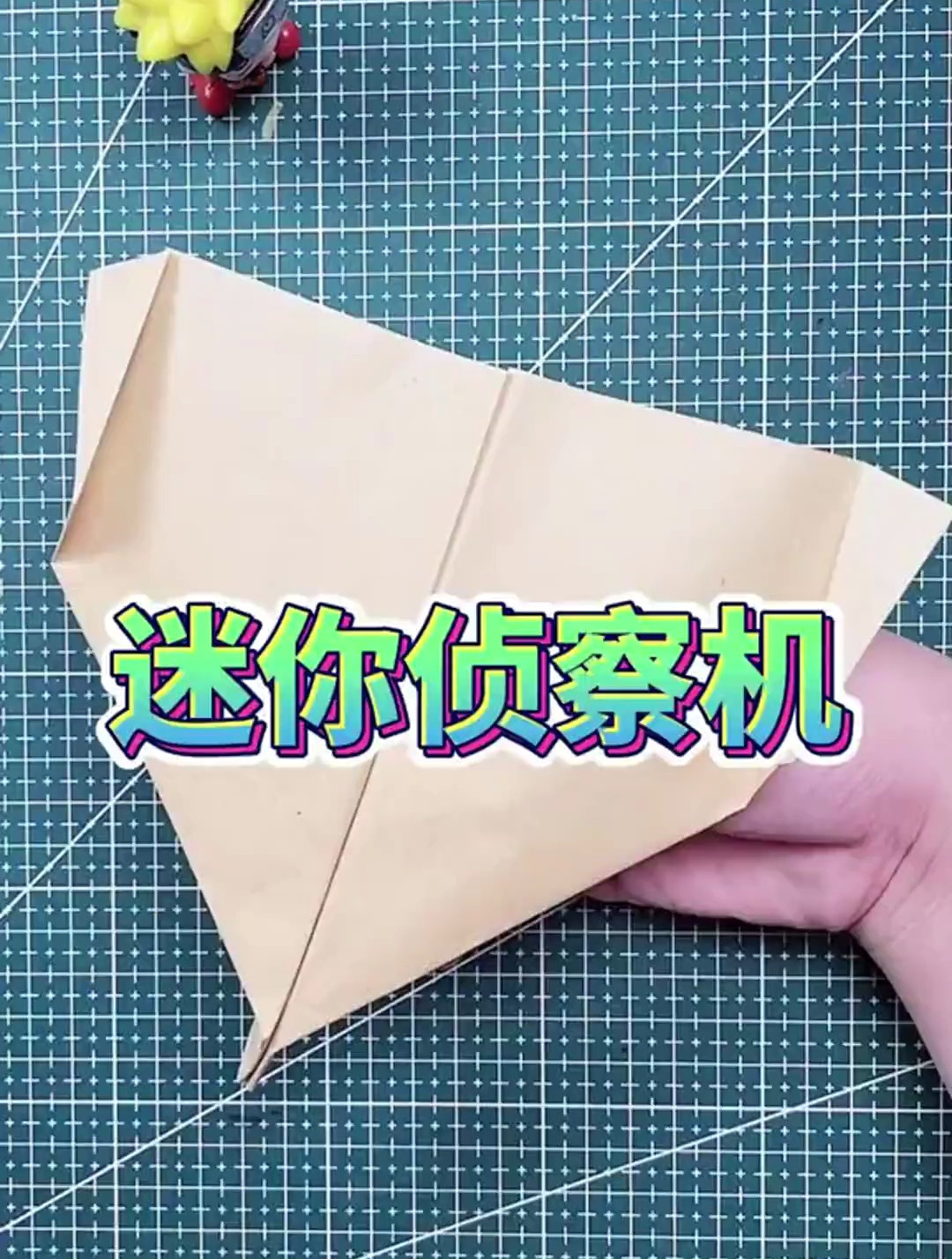 迷你轰炸机,真的很好玩,手工折纸飞机