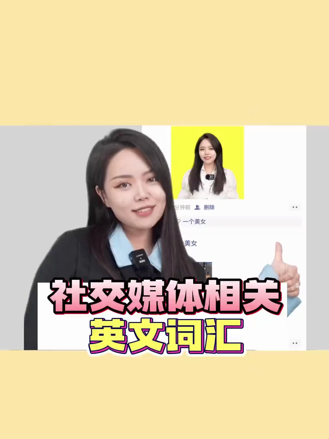 社交媒体相关的英语词汇怎么说?
