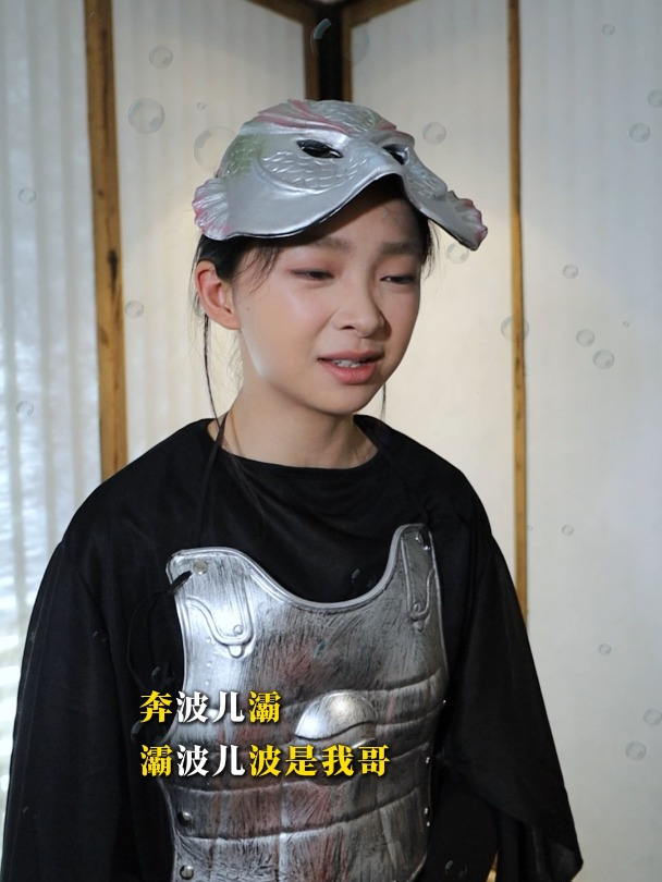 西游内传:鲶鱼精入职记