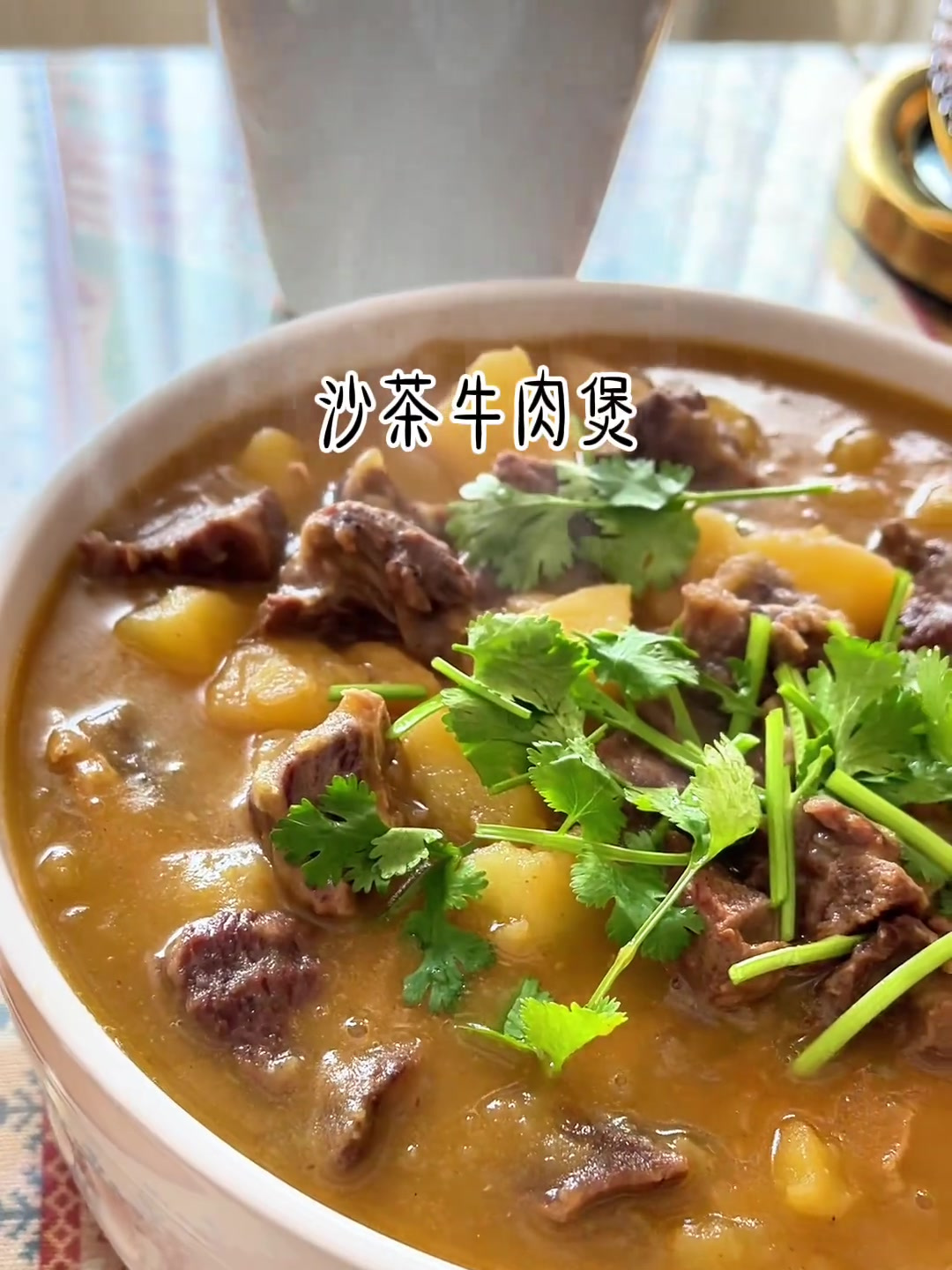 用沙茶酱做的沙茶牛腩炖土豆,三碗米饭都不够,牛腩软烂入味