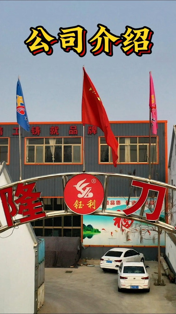 高密菜刀,菜刀的发源地,非遗文化的传承地