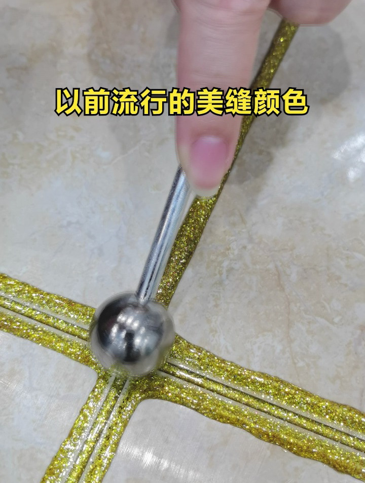 美缝颜色这么多,不知道怎么选的看过来