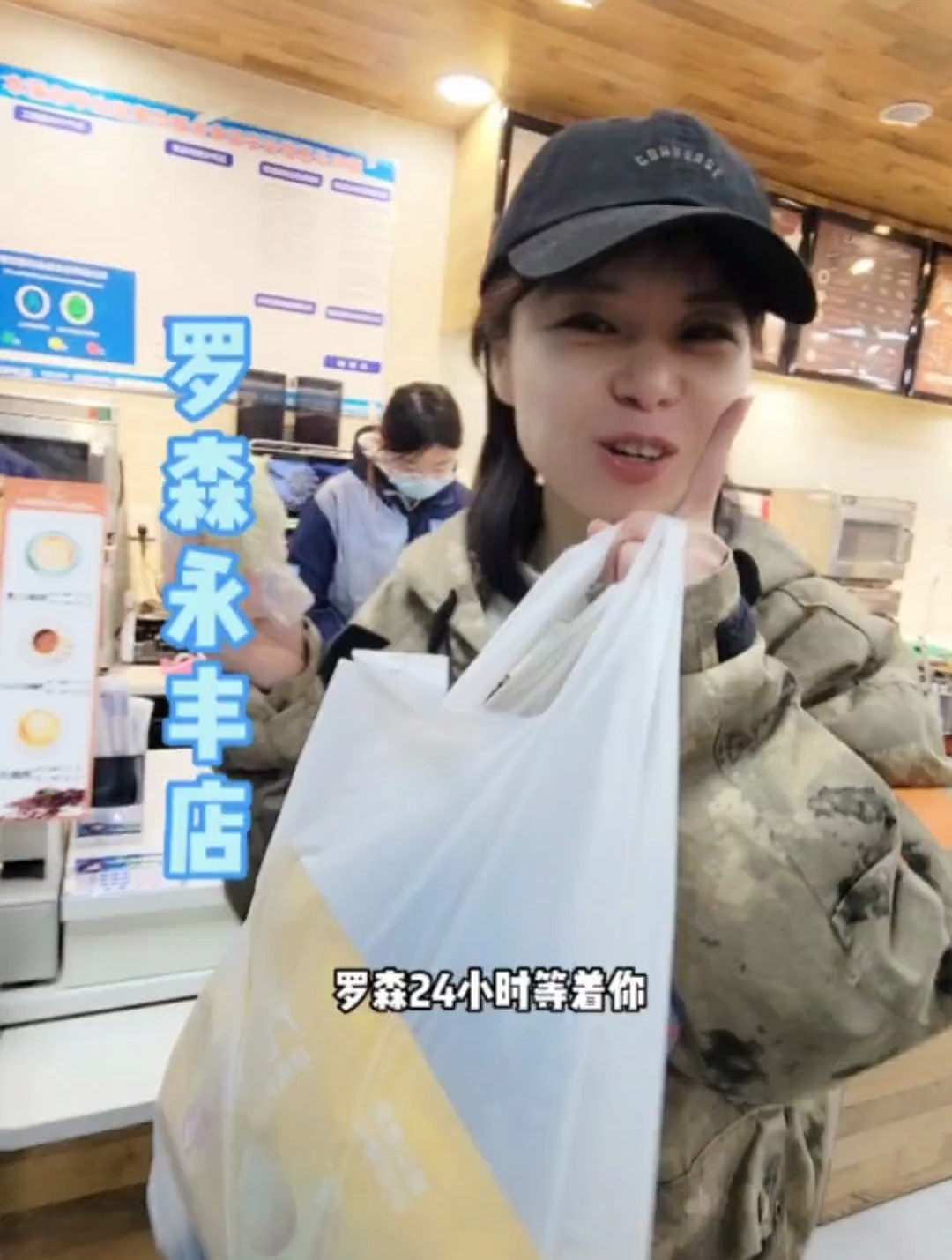 罗森第三家店在永丰开业,开业期间优惠多多 罗森便利店 关东煮