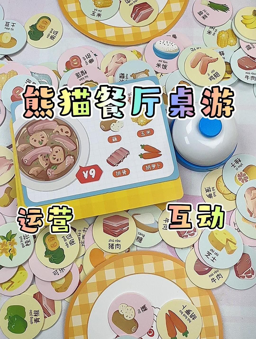 熊猫餐厅开张了,看看有没有你喜欢吃的!