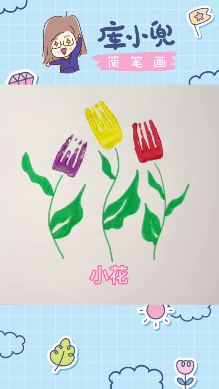 用吃牛排的叉子画几朵花,简单好看!