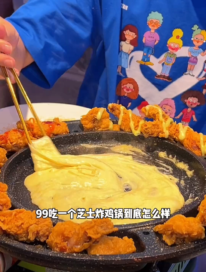 万家丽爆火芝士锅来了