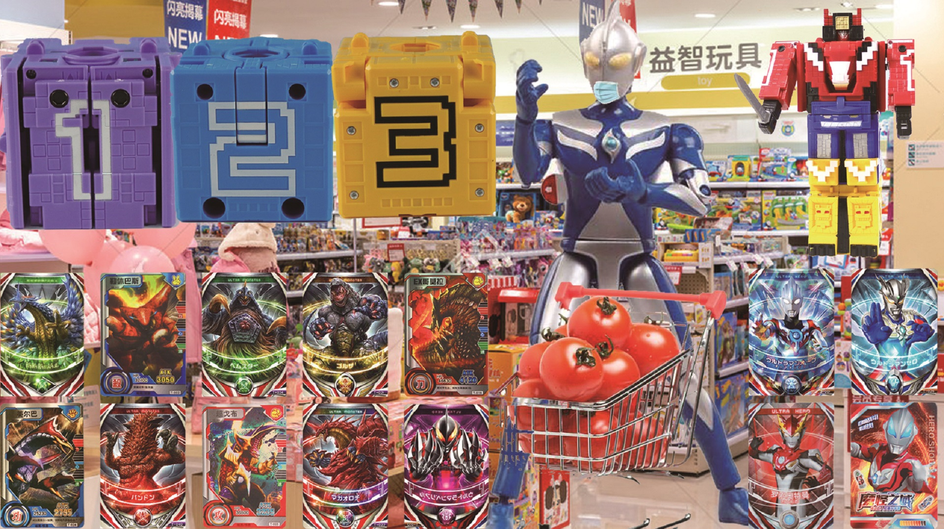 高斯奥特曼戴口罩去超市!买荣耀卡片和动物数字变形方块玩具