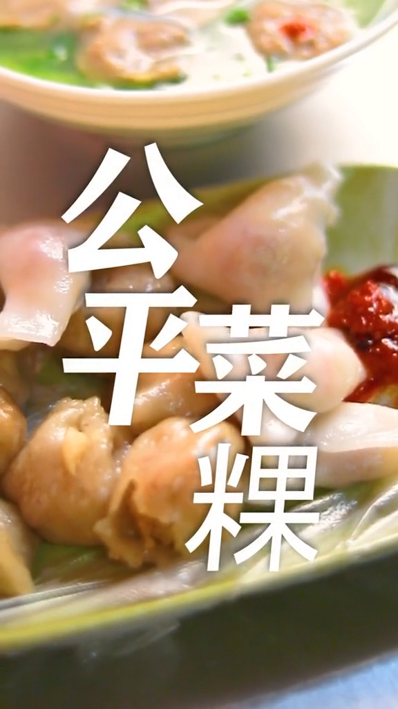 到了广州沙河,一定要吃这家潮汕的人气小吃-小米、菜粿～