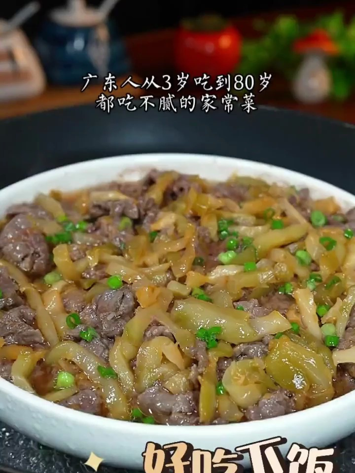 榨菜蒸牛肉,做法简单,特别下饭