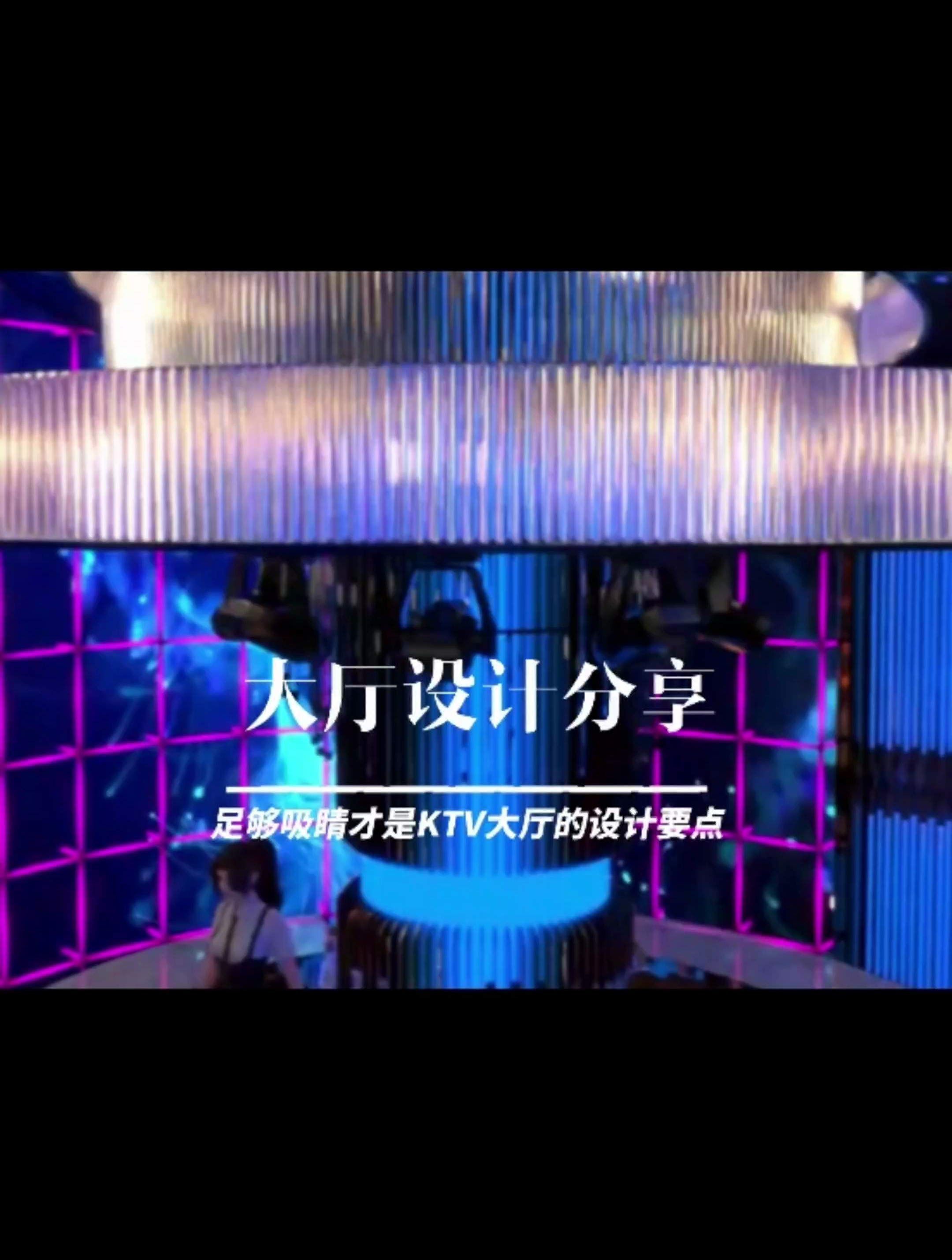 KTV设计|科技风格派对K-大厅设计效果