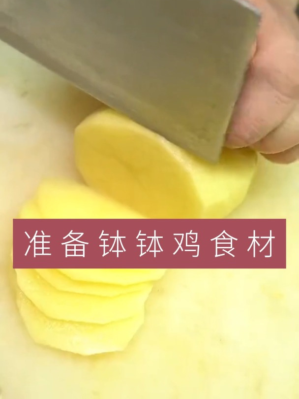巨好吃的四川钵钵鸡做法,荤素一锅出,自制钵钵鸡教学