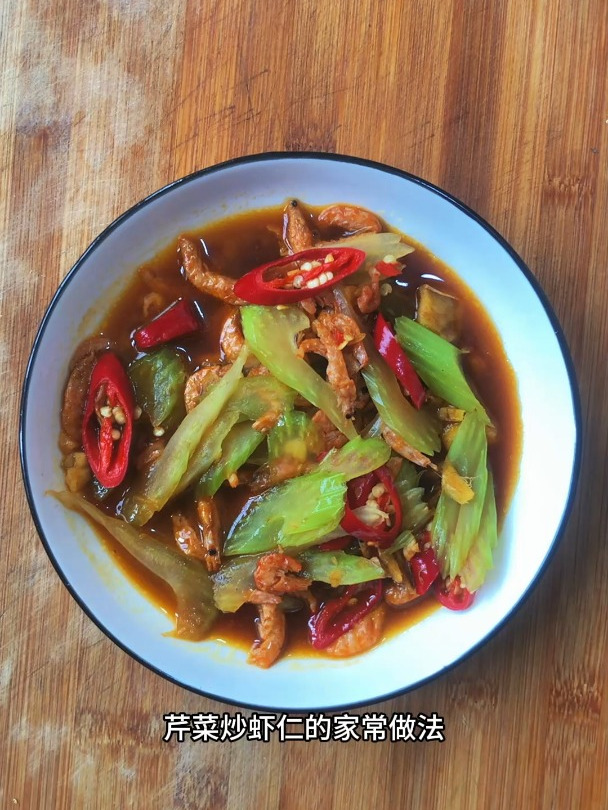 芹菜炒虾仁的家常做法