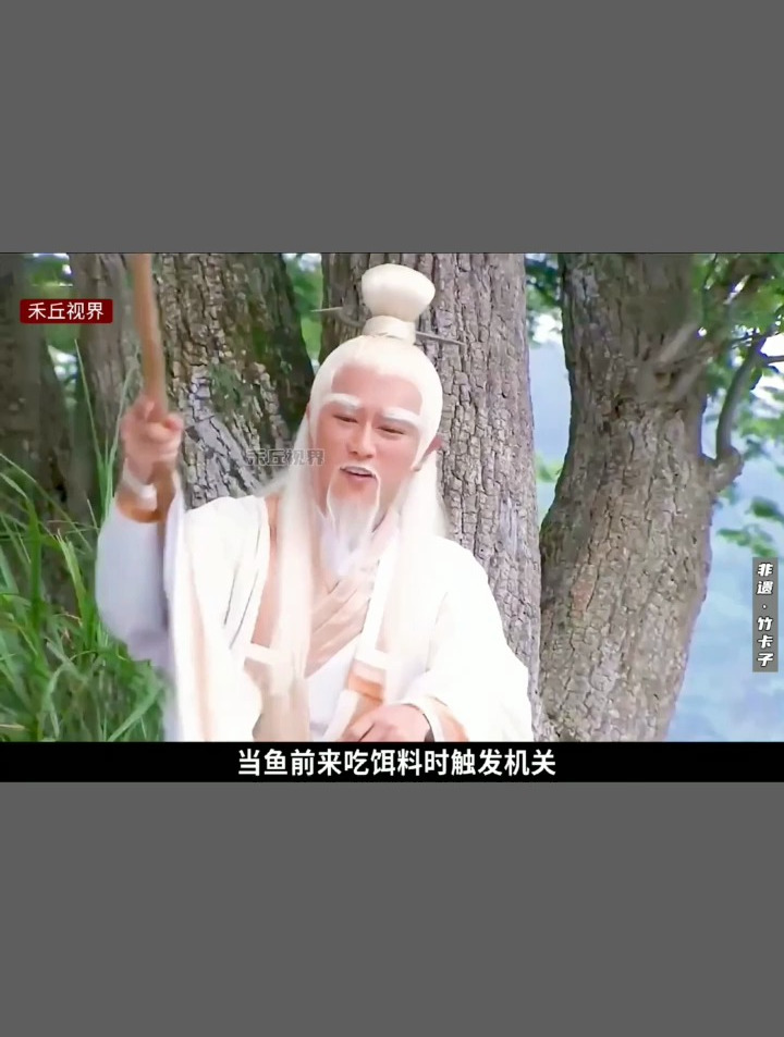 不用鱼钩也能把鱼钓上来?揭开姜太公直钩钓直鱼的秘密