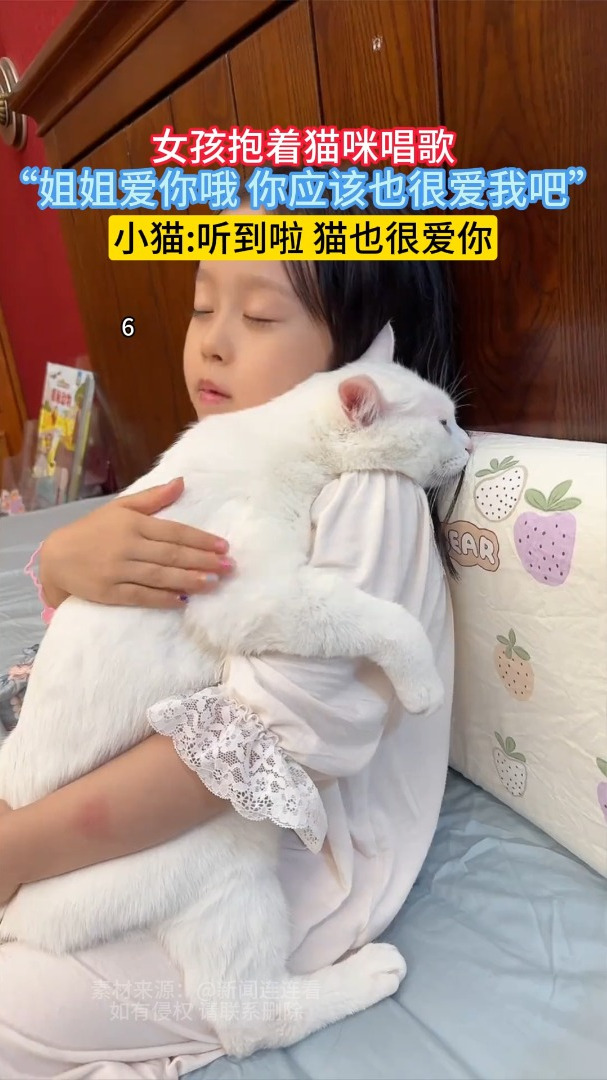 女孩抱着猫咪唱歌