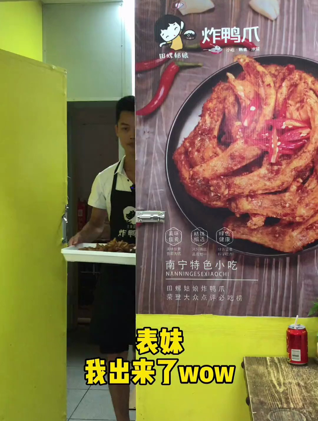 表哥开的炸鸭爪店,嘎嘣脆!