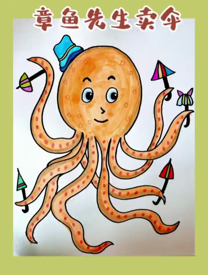 插画:章鱼先生卖雨伞