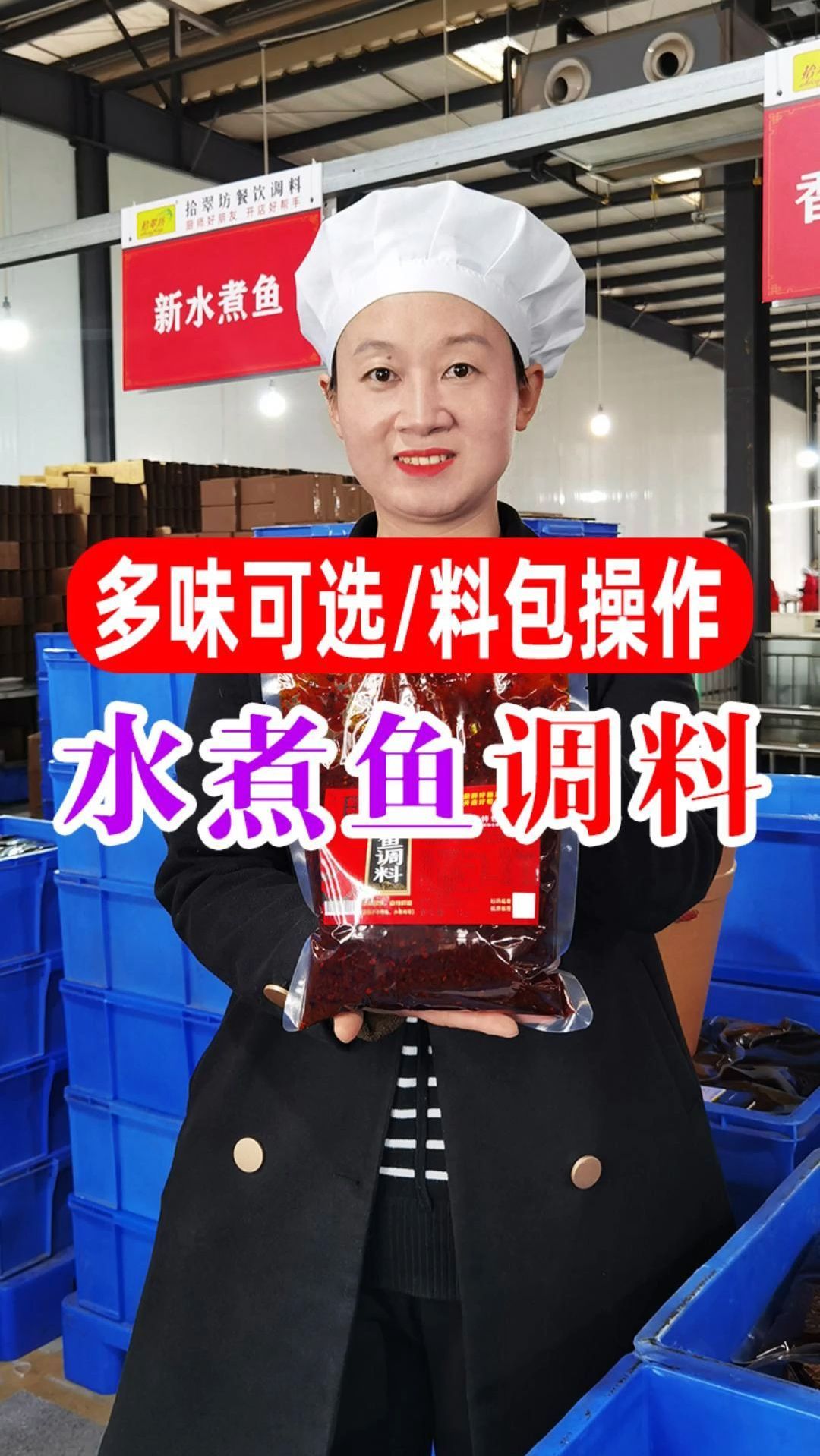 你们找的水煮鱼系列调料包都上齐了,进来看看吧!