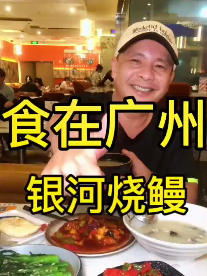今天来花城汇吃糖醋鳗鱼五菜一汤还包饭一大桌好吃又不贵