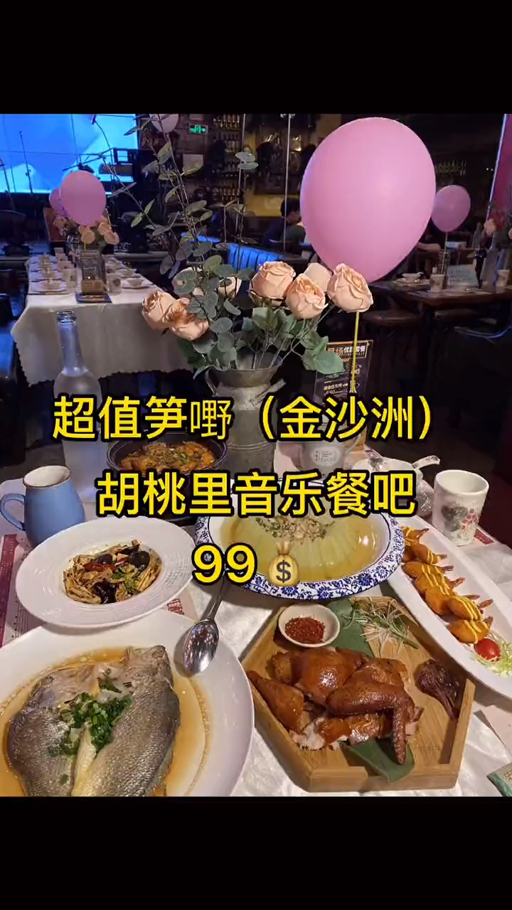 网红胡桃里人均居然不到25?!这个价格也太离谱了
