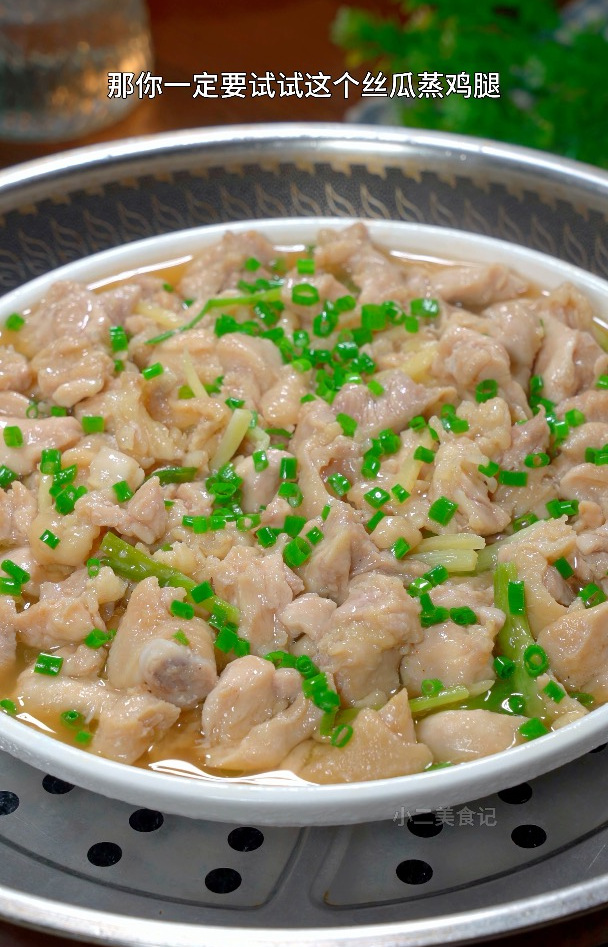 天气炎热没胃口不想吃饭,那你一定要做这个清爽解腻的丝瓜蒸鸡腿