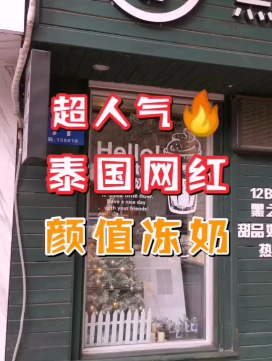 超人气的网红颜值冻奶,见过渐变灰色系的奶茶么