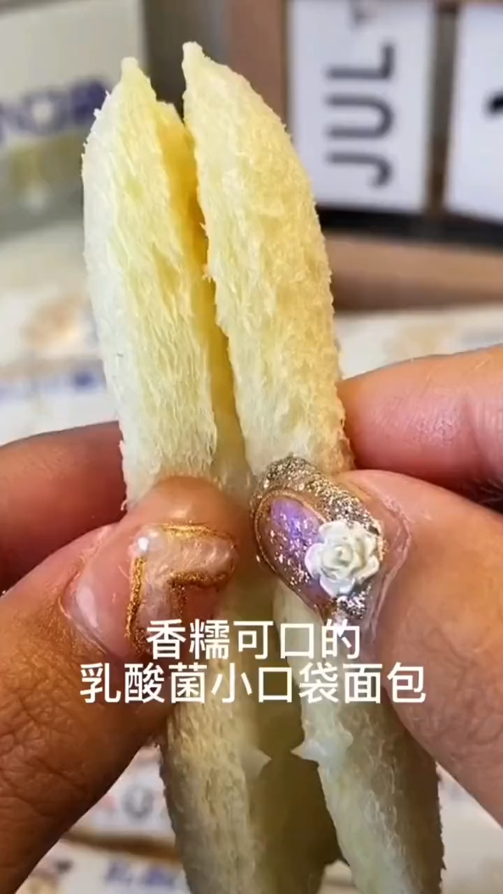 香糯可口的乳酸菌小口袋面包,满满一箱,好吃不贵