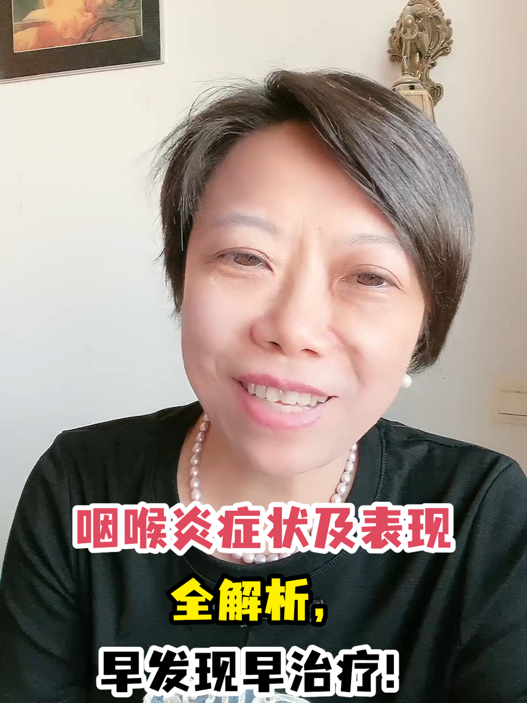 咽喉炎症状及表现全解析,早发现早治疗!