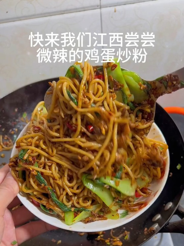 回到江西怎能不来一碗,我们江西的鸡蛋炒粉呢