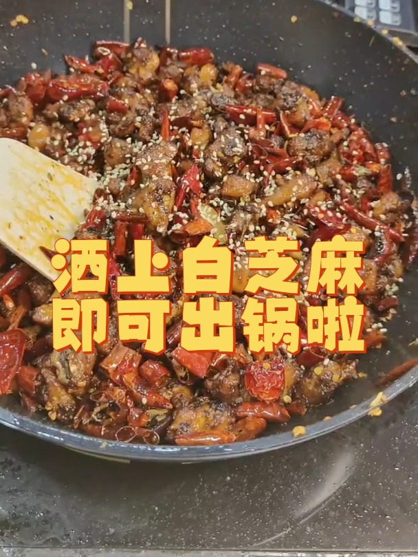 是时候展现真正的技术啦,炒个辣子鸡丁