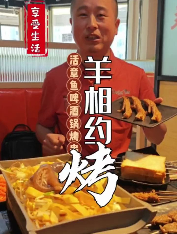挑战淄博烧烤第一集,串店里的活章鱼锅……