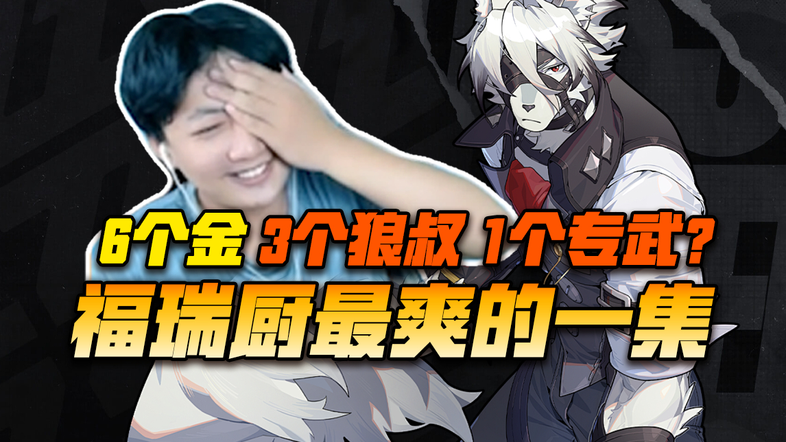 小时候看完这集变福瑞了