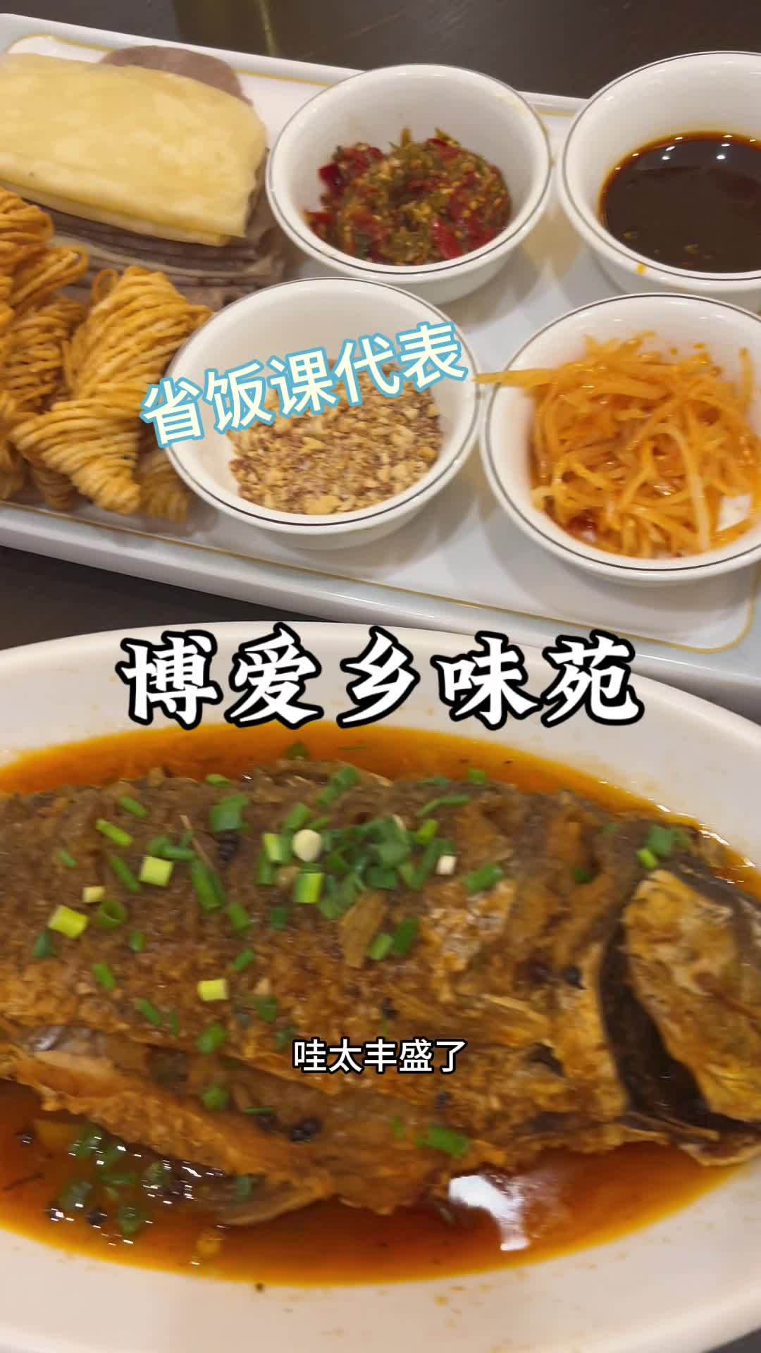 趣味美食打卡 红烧鱼,肉燕,家常豆腐,春饼卷菜!框吃框吃