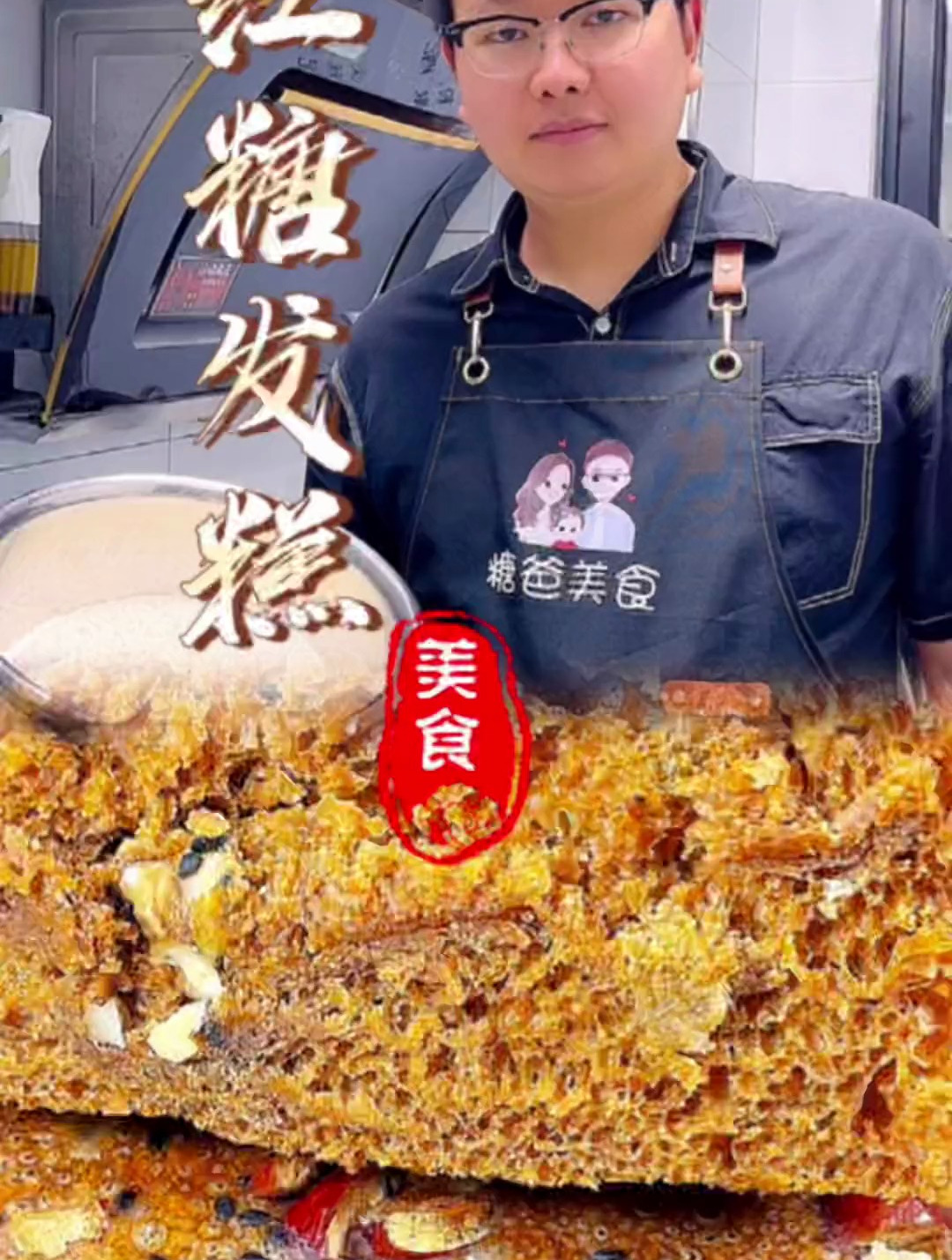 红糖发糕好吃又营养