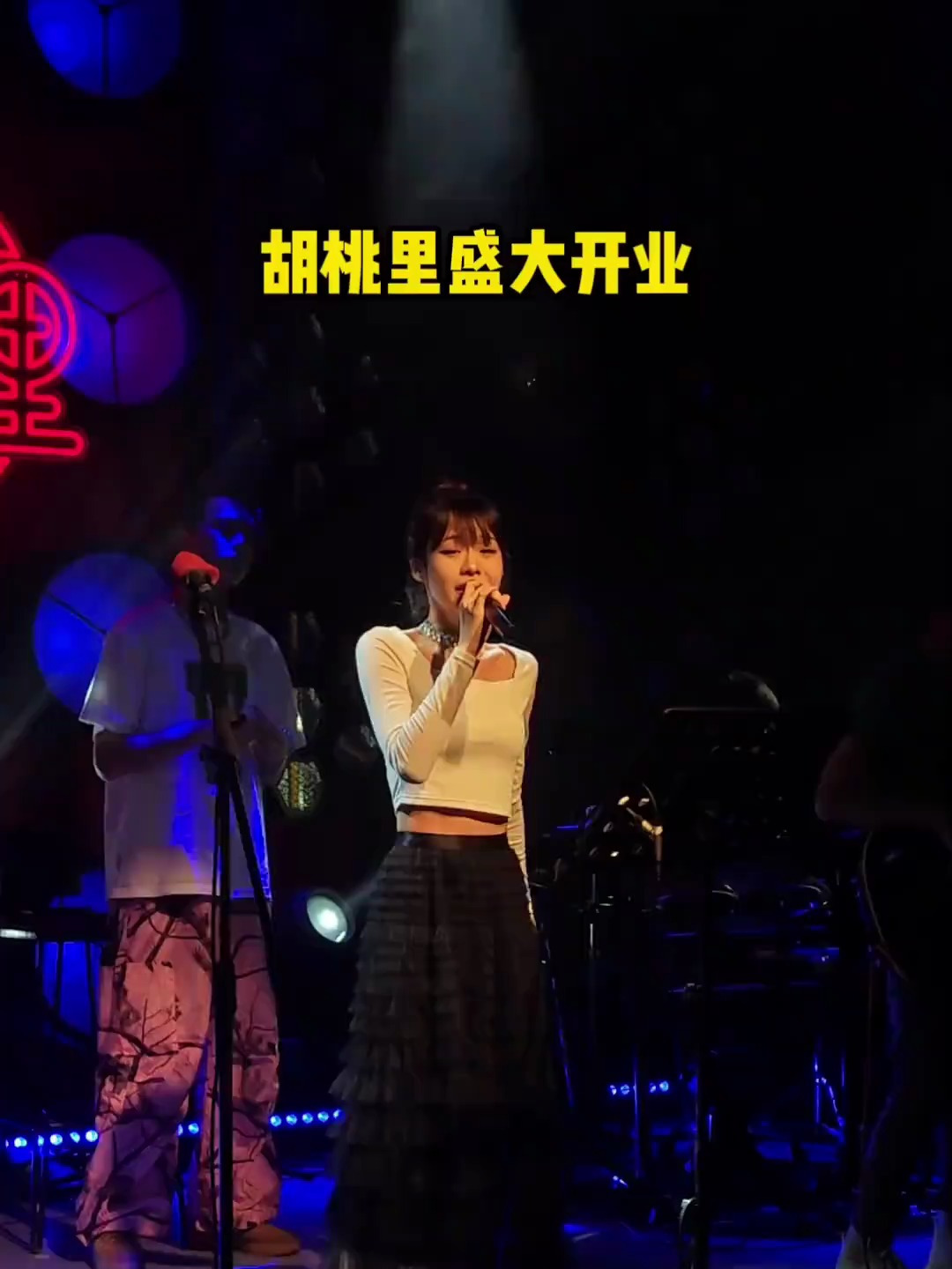 胡桃里三阳路开业了~