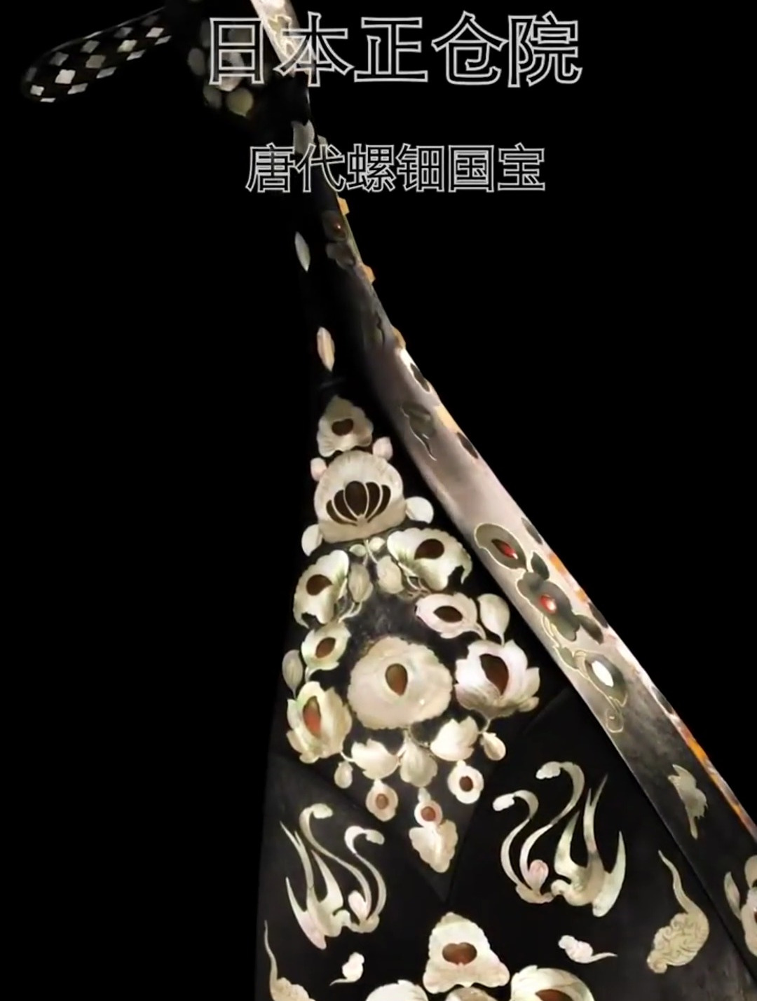 流失海外的唐代螺钿器和金银器!扑面而来的大唐盛世与绝代风华!