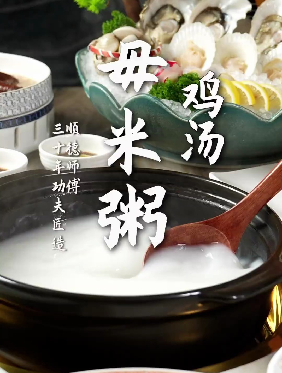 集齐海陆空精华的毋米粥,我不允许还 有人没吃过!