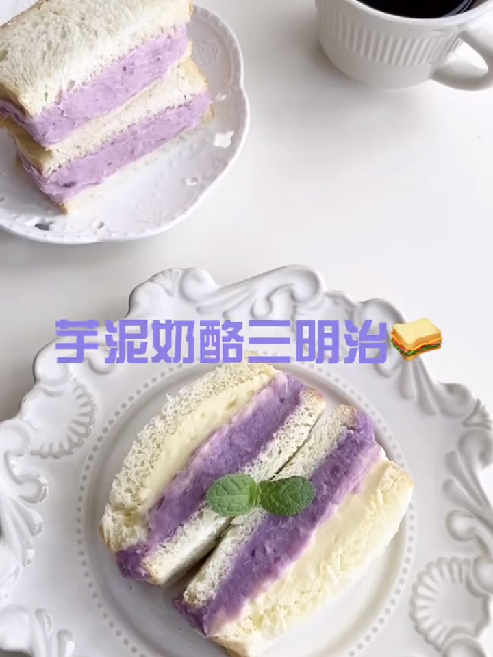 芋泥奶酪三明治!