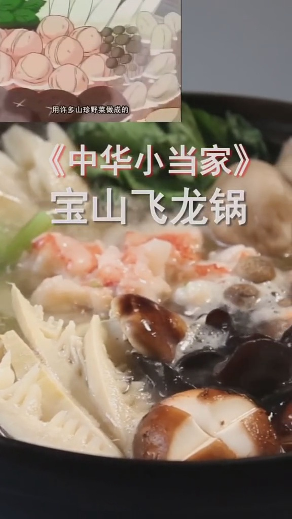 你们要的纸火锅来喽!下道菜吃什么?