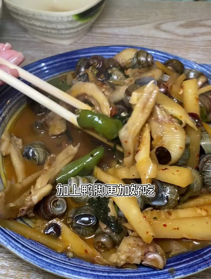 鸭脚酸笋炒螺丝这是什么神仙搭配!看看有“臭味相投”的小伙伴嘛