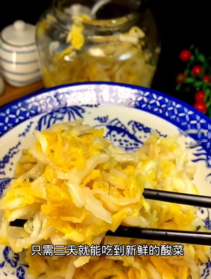 酸白菜这样做简单快速又好吃酸
