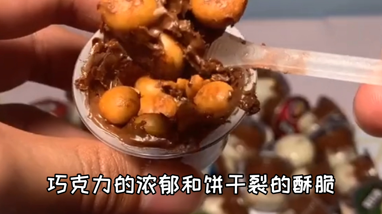 试吃星球杯,巧克力和饼干融合,吃到嘴里酥脆,还是小时候的味道