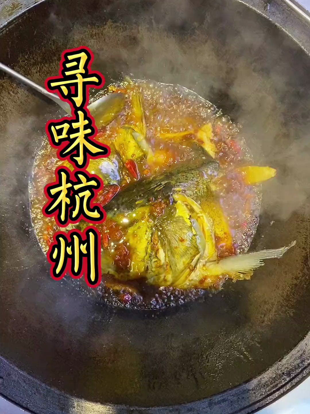 地锅鱼羊鲜,鱼头和羊肉的味道融合,点睛之笔是最后加的萝卜